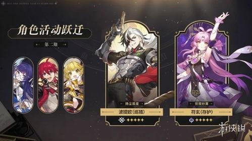 崩铁爆料最新消息,揭秘游戏内重大更新与神秘新内容