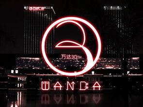 万达最新爆料,揭秘商业帝国新动向与未来战略布局